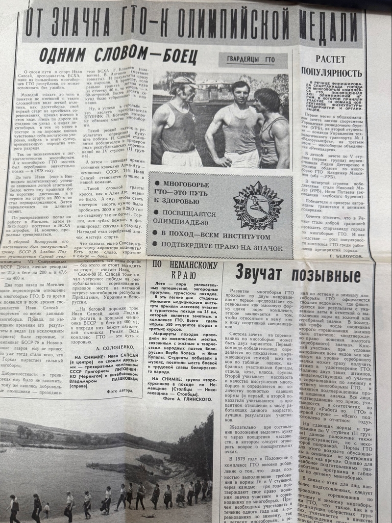 Сапсай