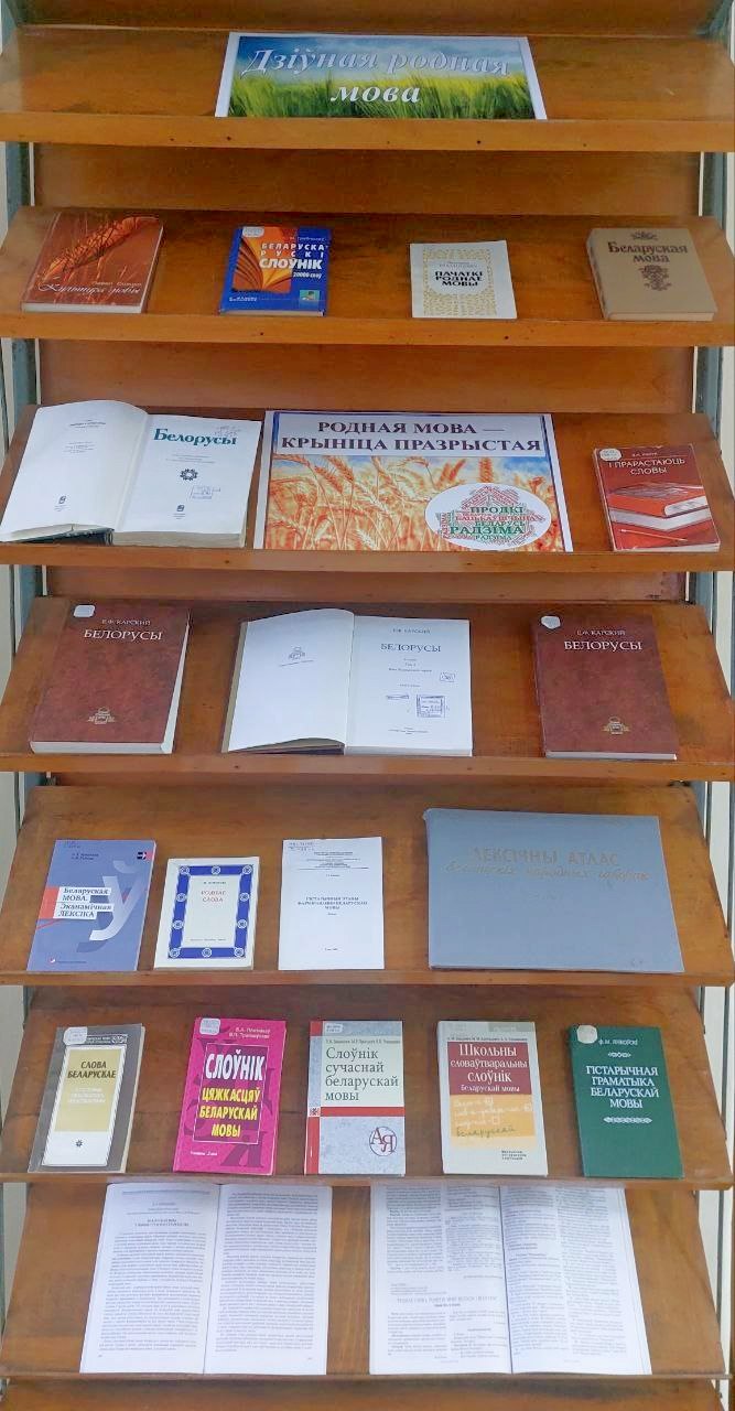 родная мова