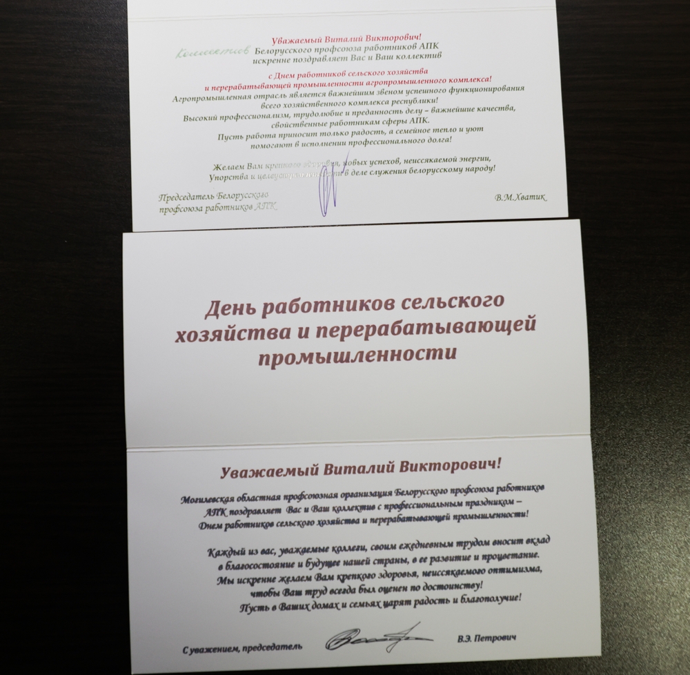 поздравления