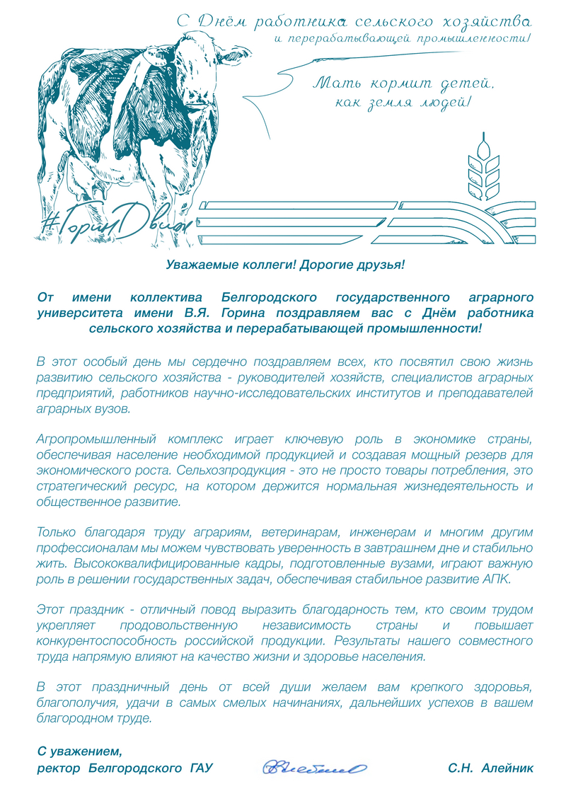 поздравления