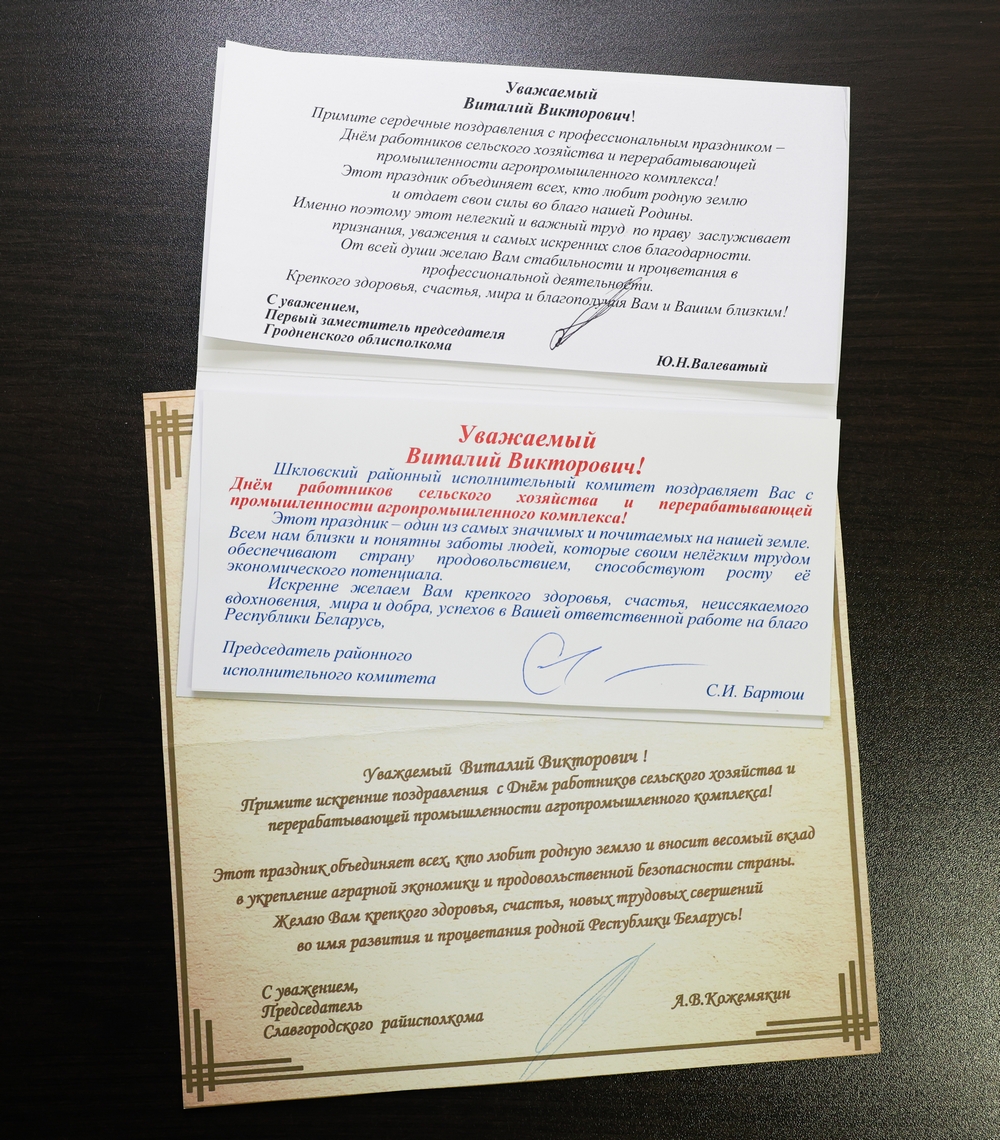 поздравления
