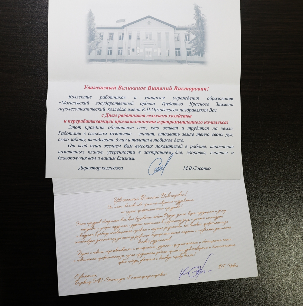 поздравления