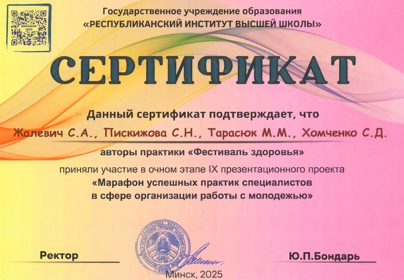 марафон