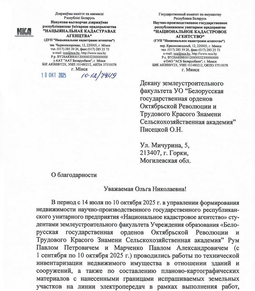 Практика
