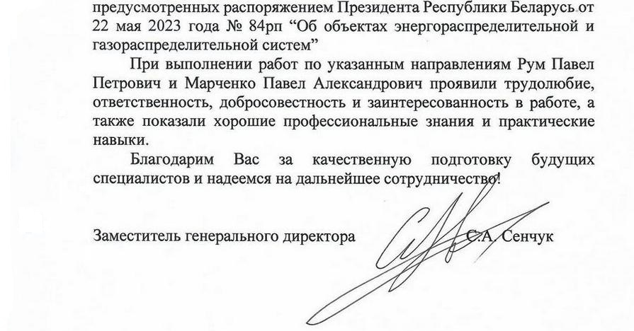Практика
