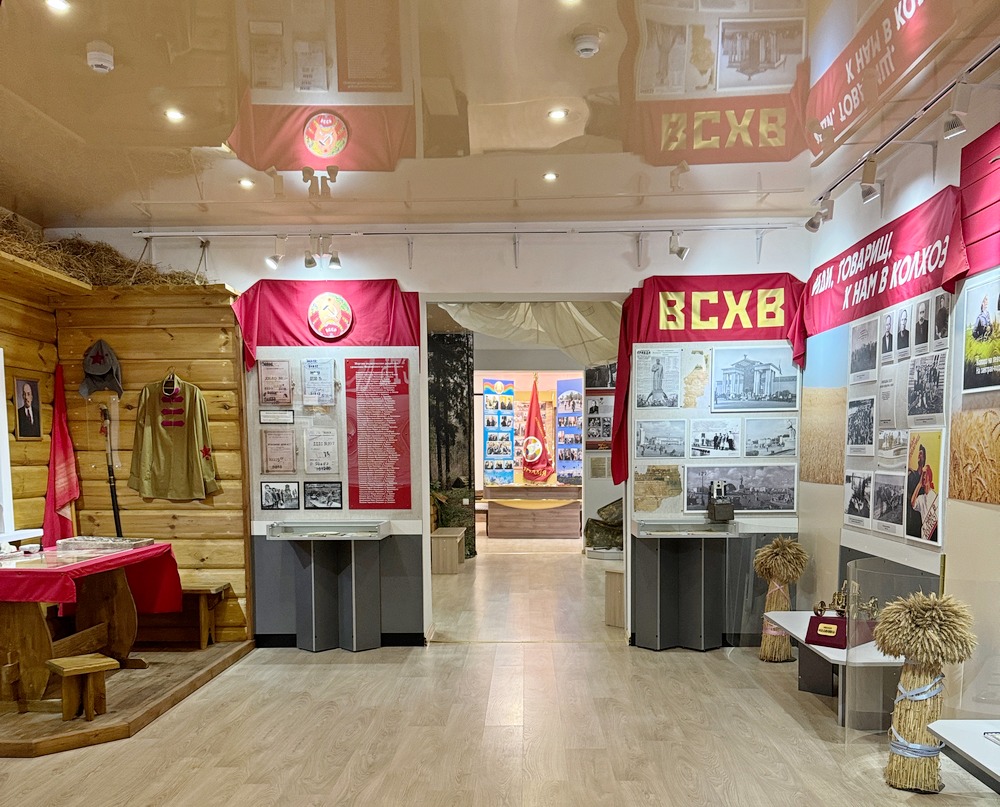 Экскурсия
