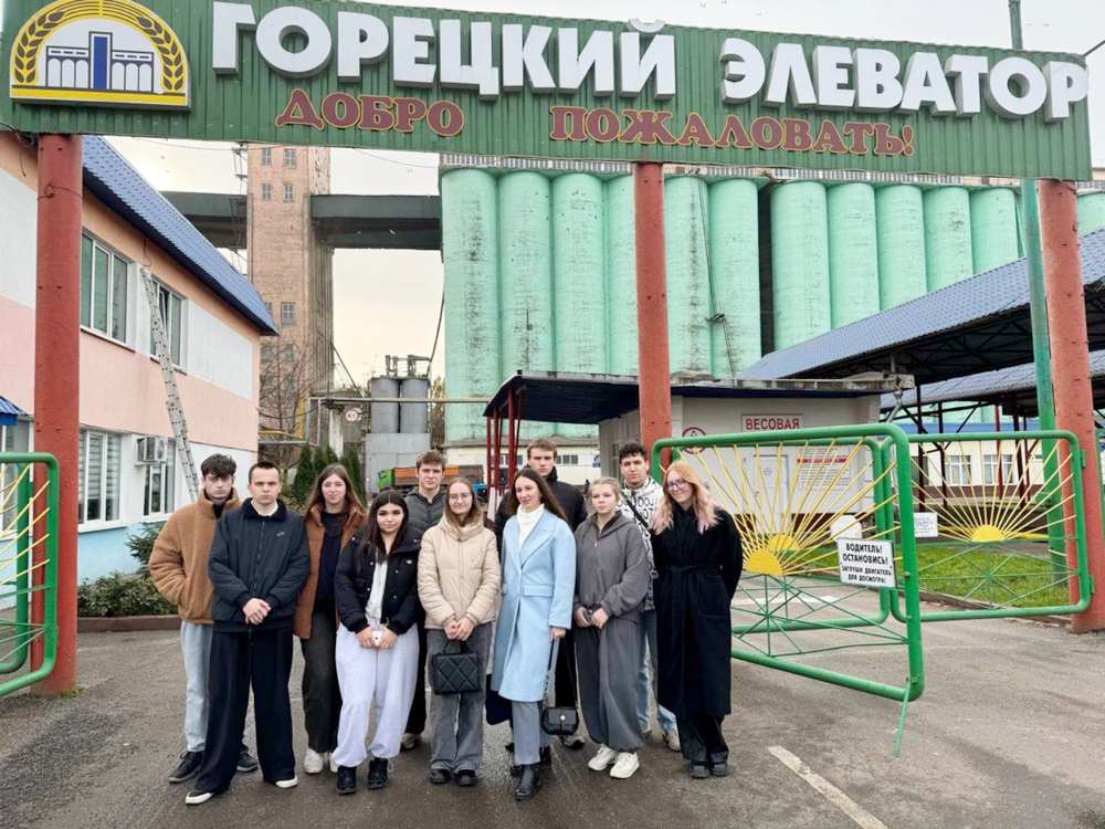 Экскурсия