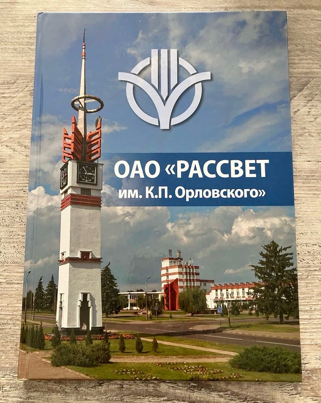 Экскурсия