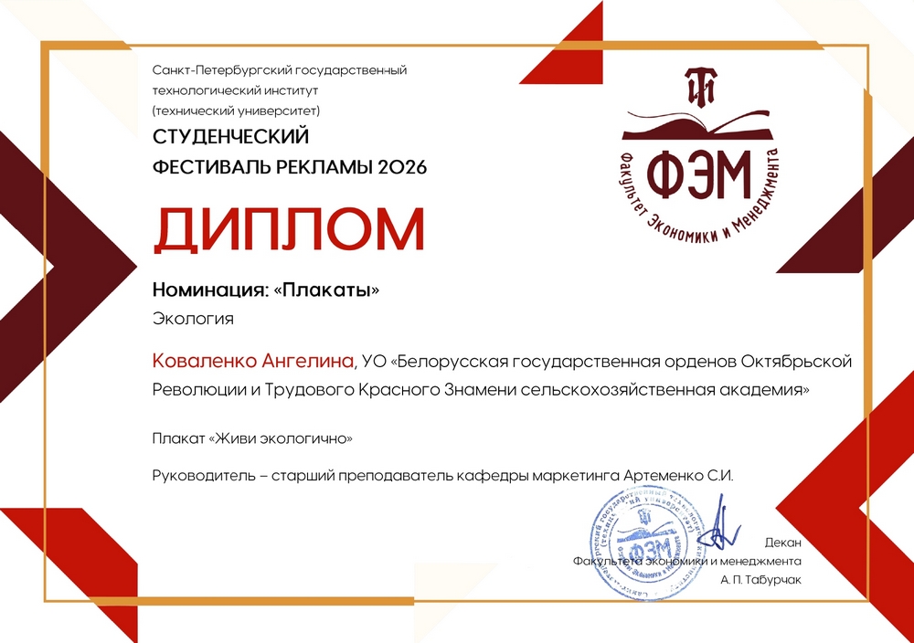 Поздравление