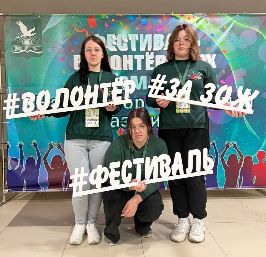 Фестиваль