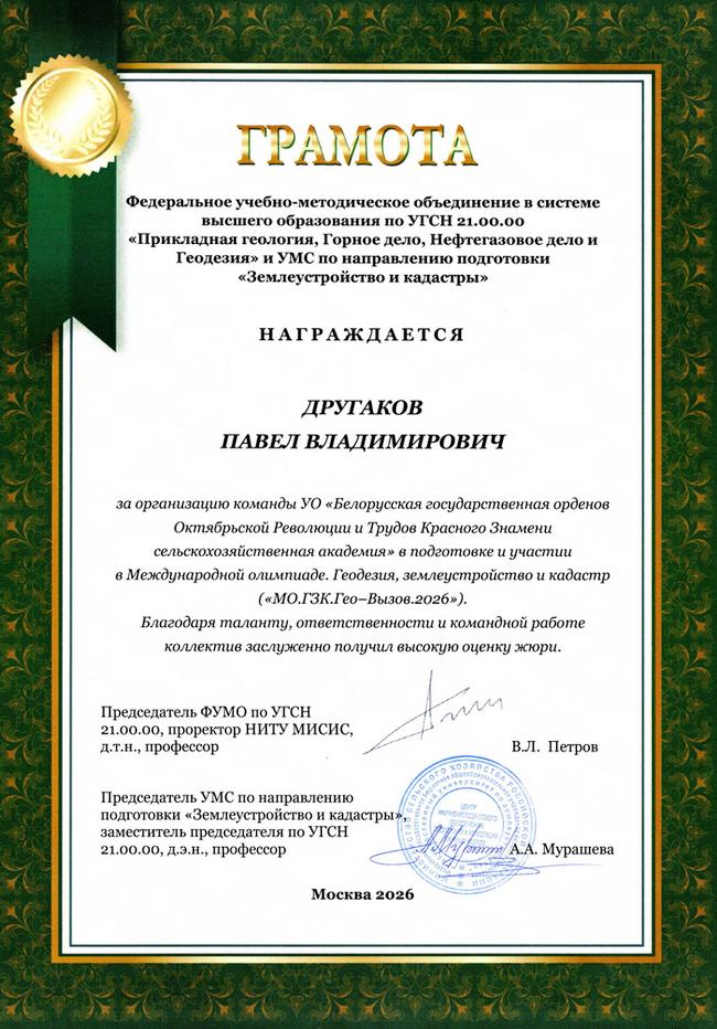 Олимпиада