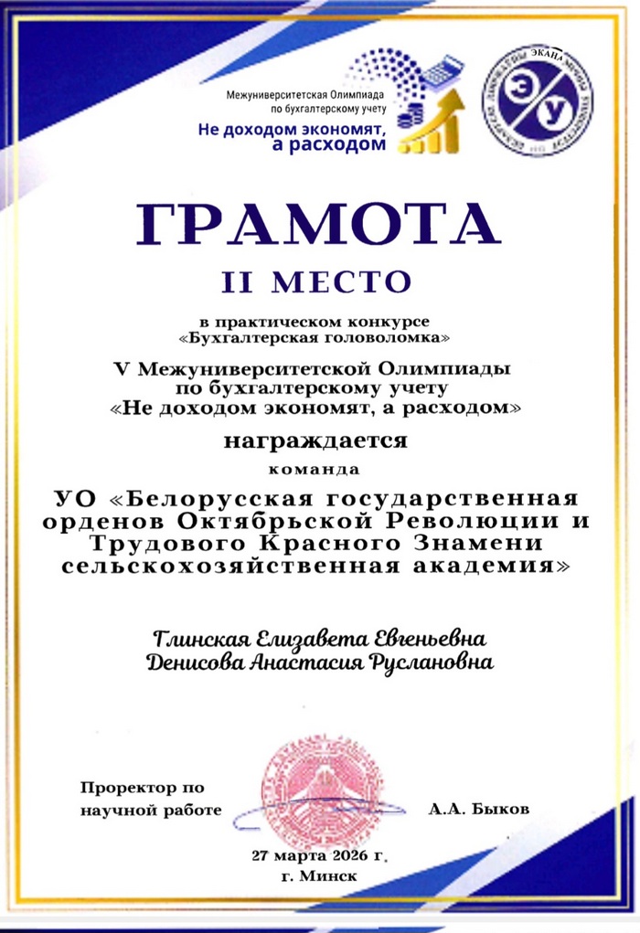 Олимпиада