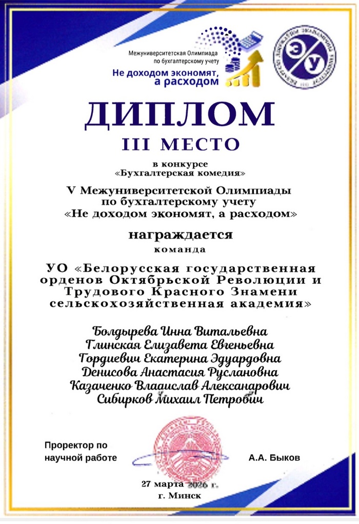 Олимпиада