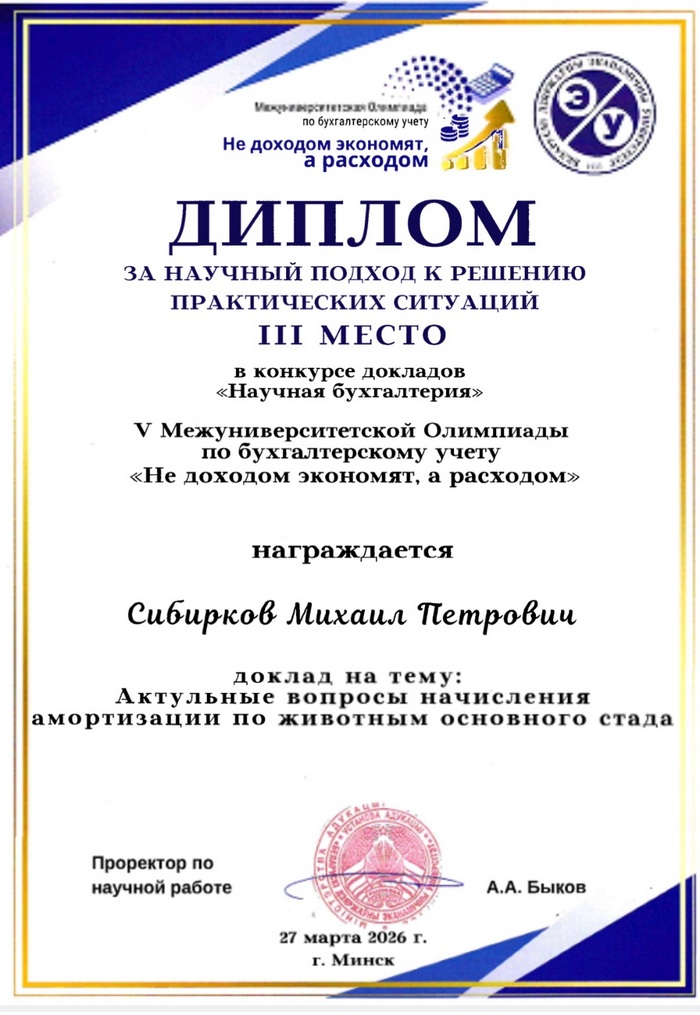 Олимпиада