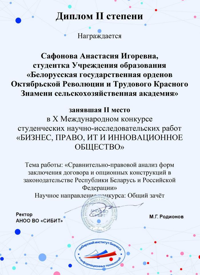Поздравление