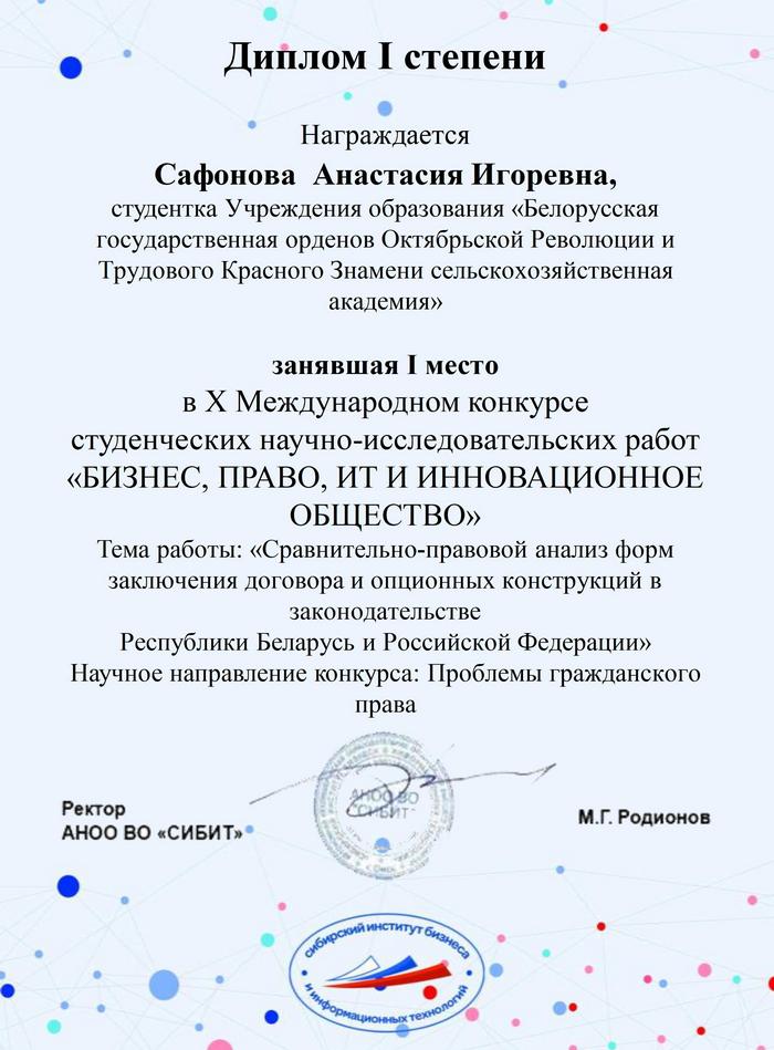 Поздравление