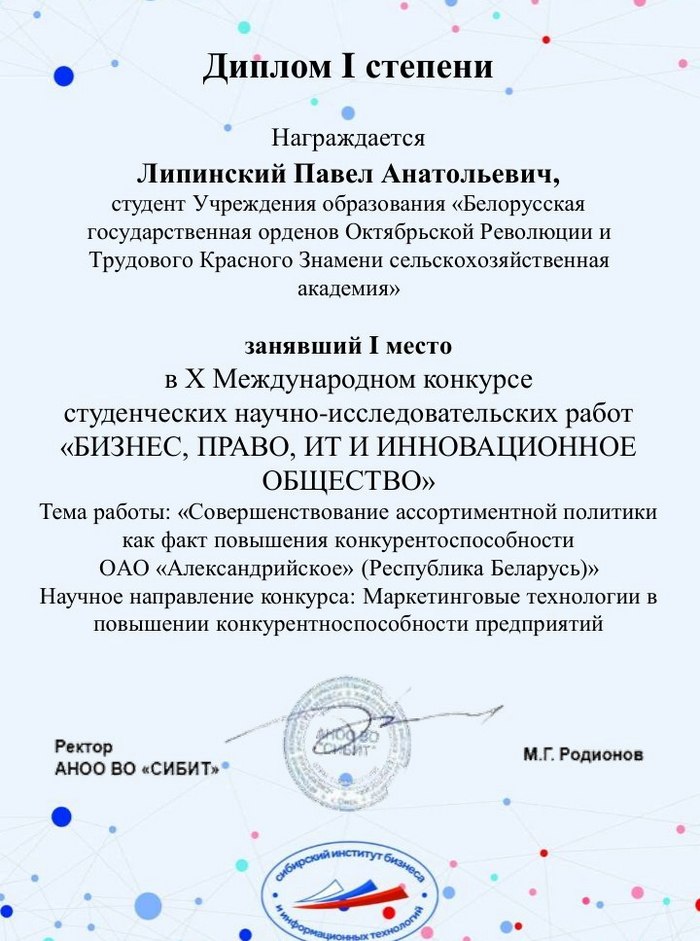 Поздравление