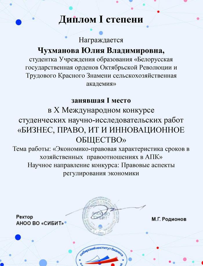 Поздравление