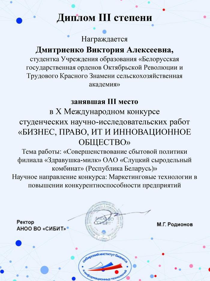 Поздравление
