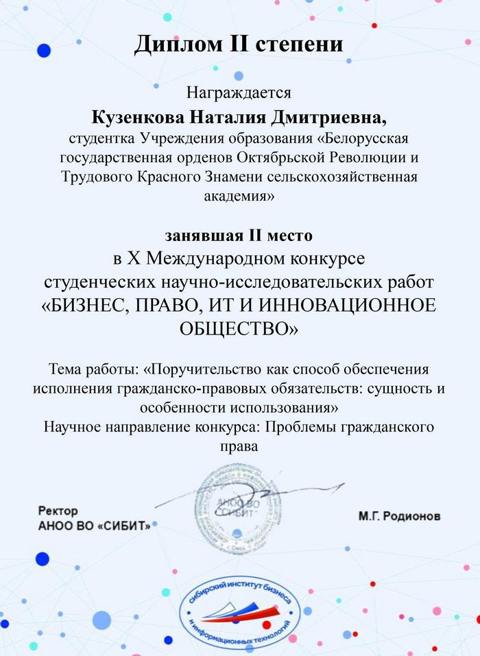 Поздравление