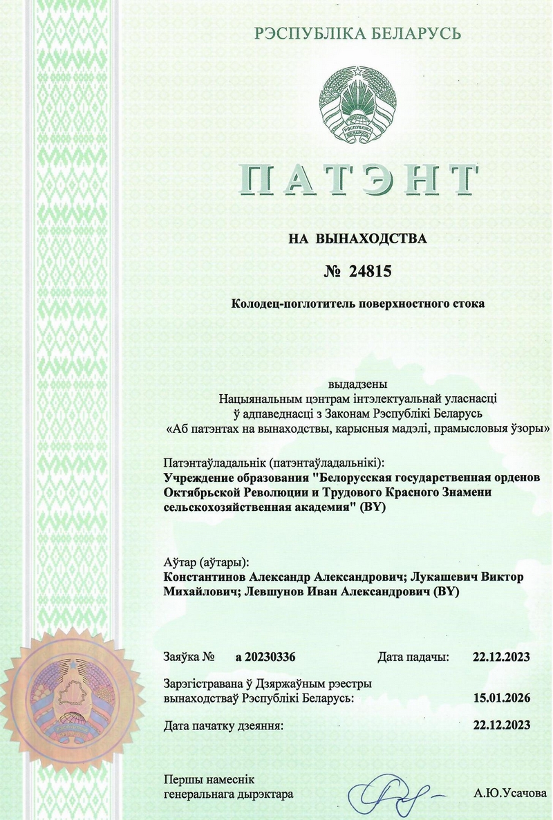 Патент