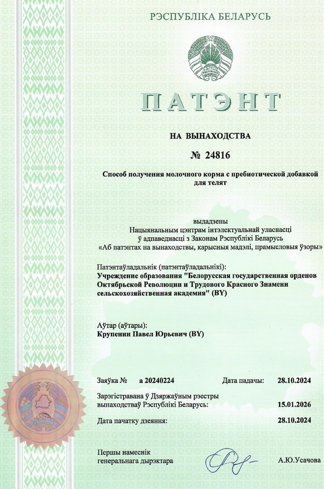 Патент