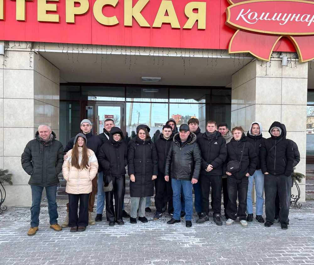 Экскурсия