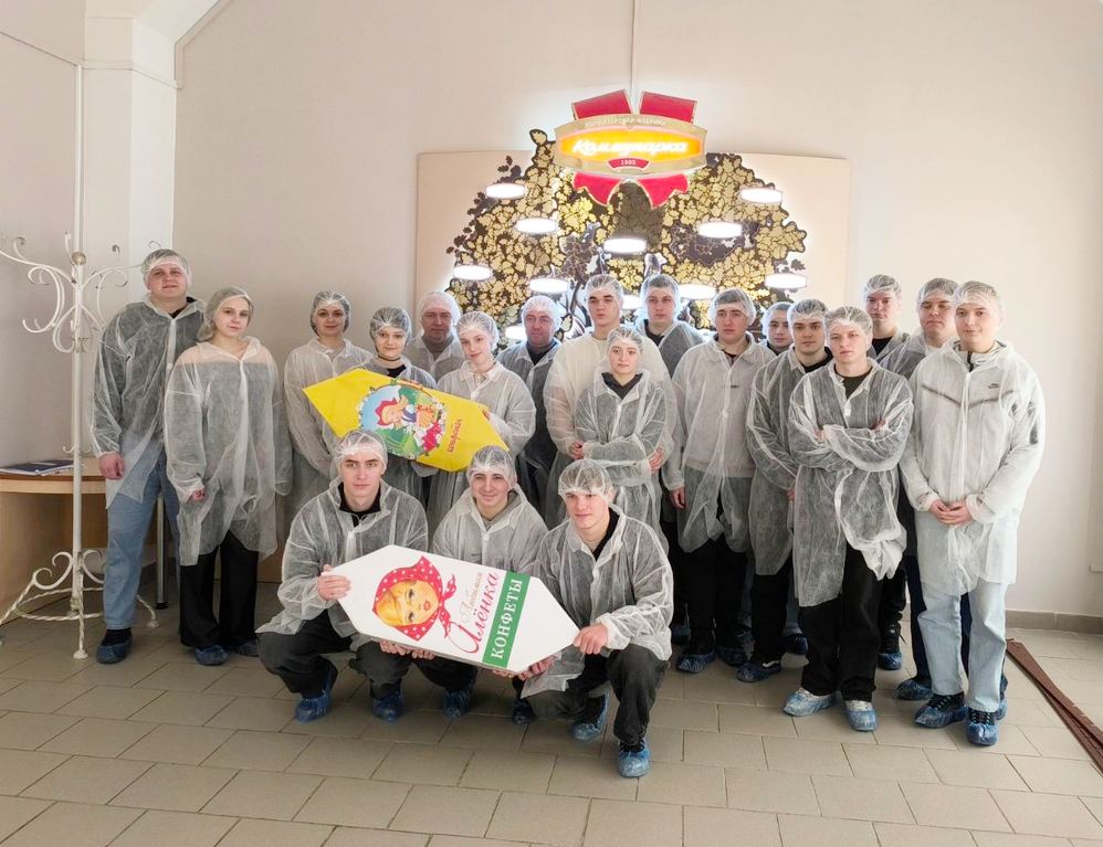 Экскурсия