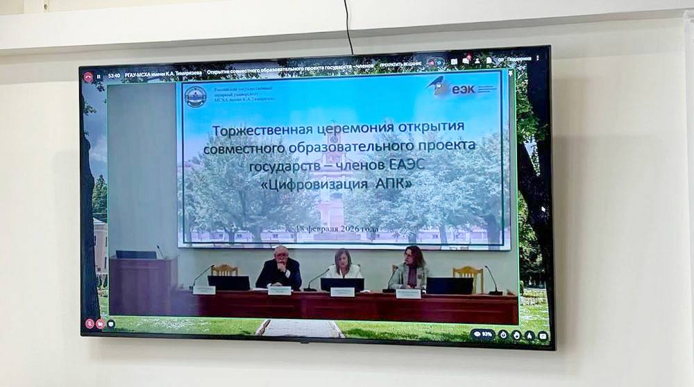 Цифровизация АПК