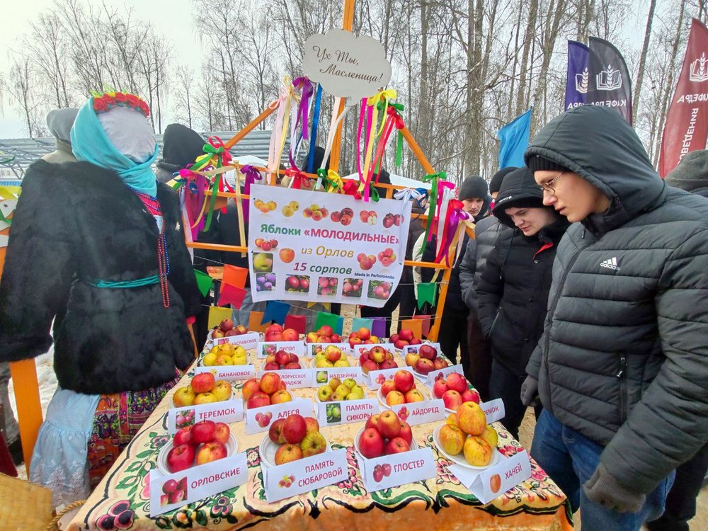Масленица