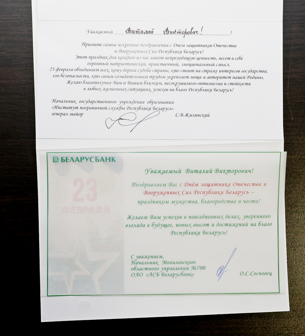 Поздравление