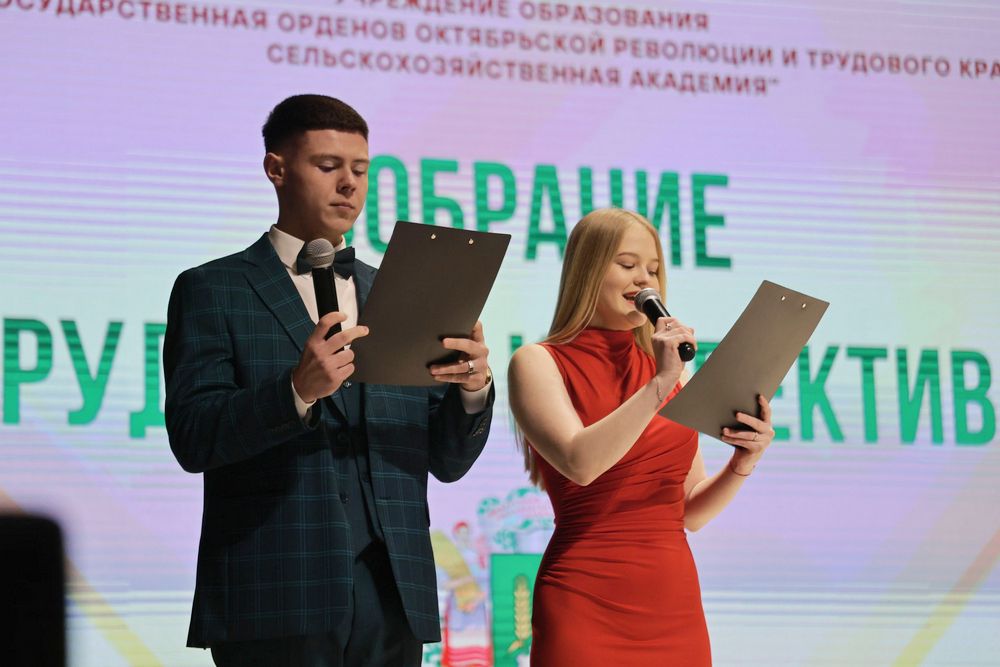Собрание