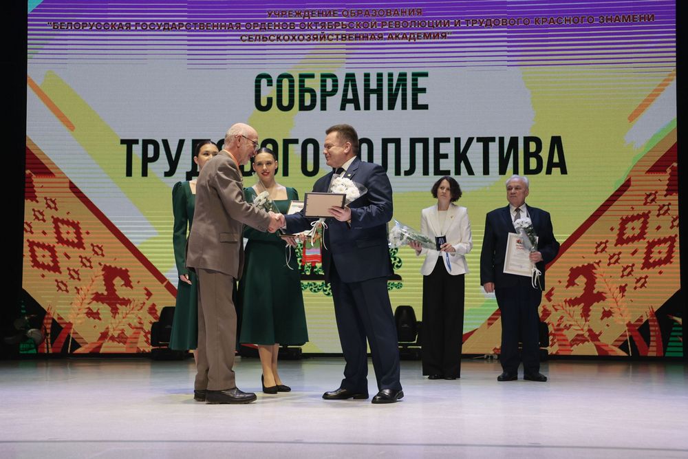 Собрание