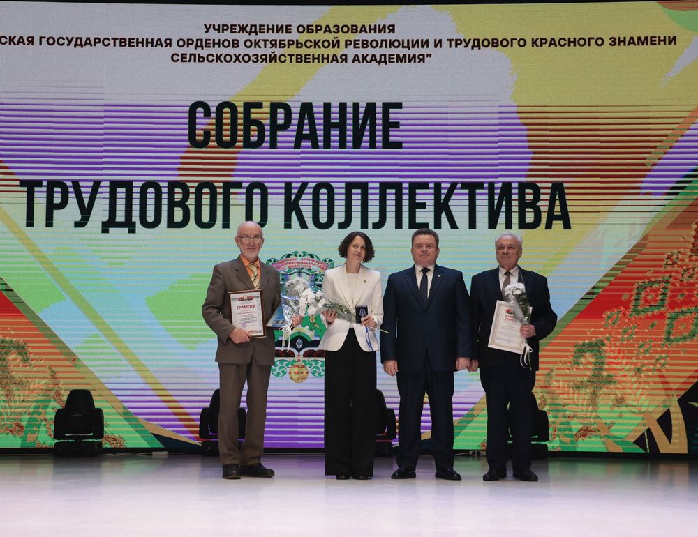 Собрание