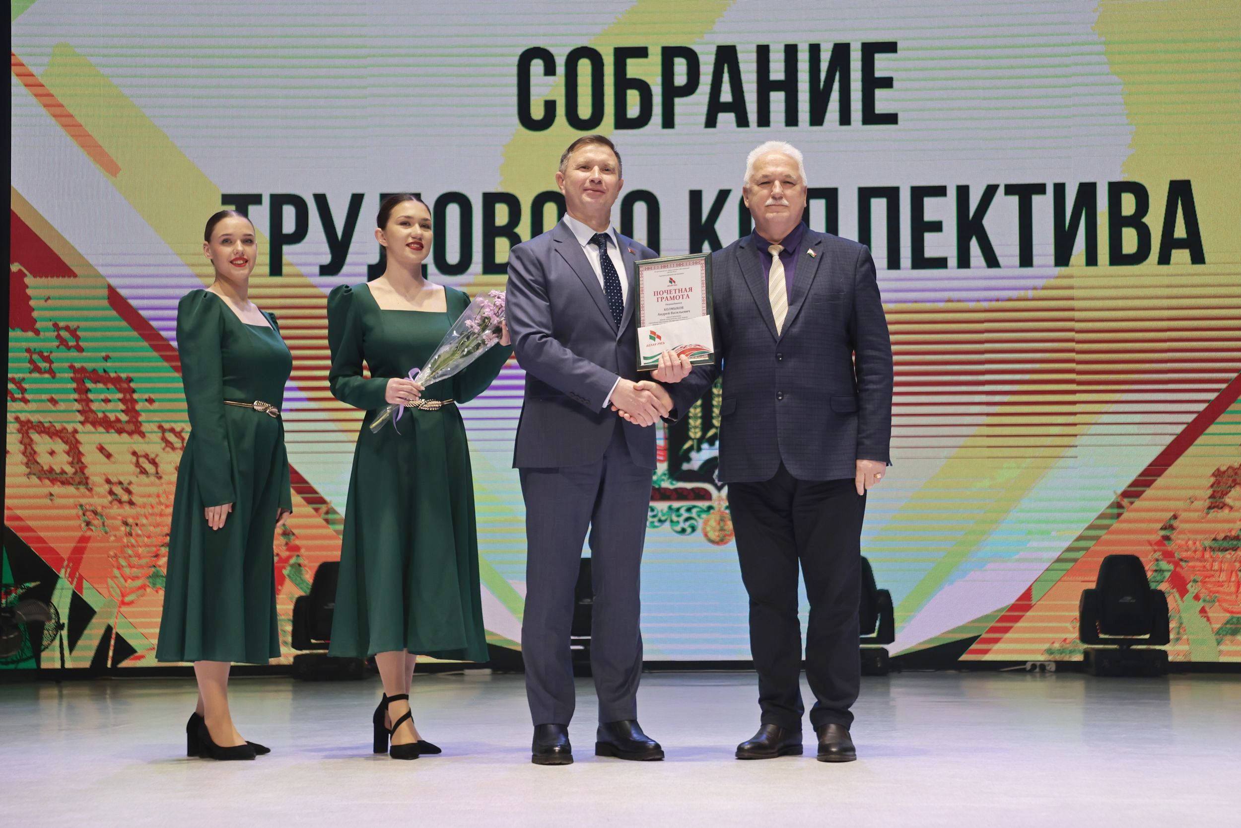 Собрание