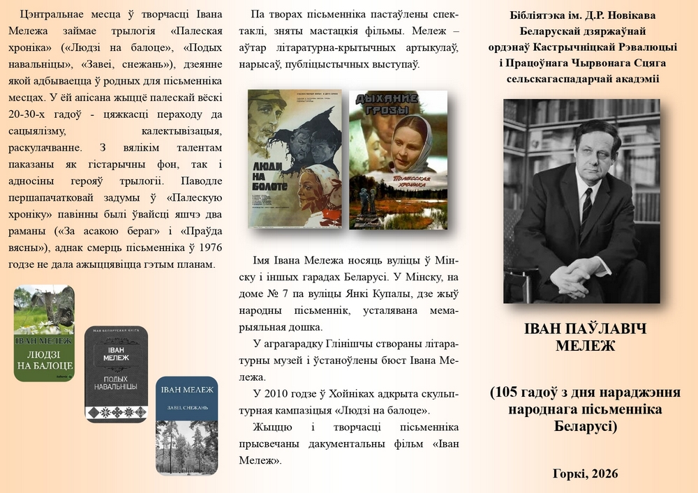 Буклет