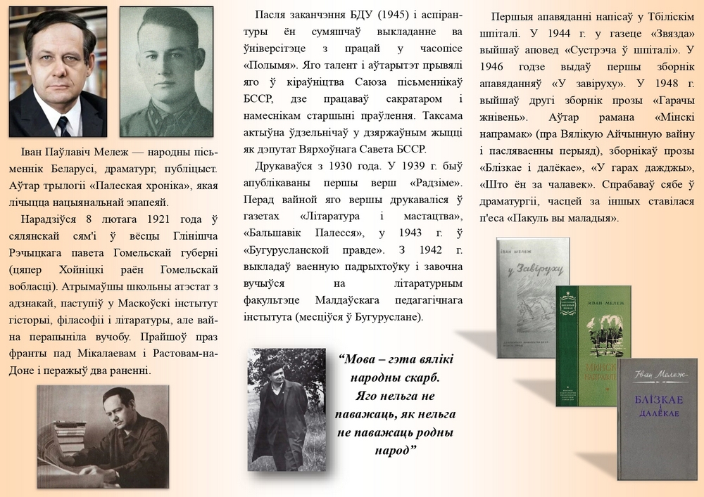 Буклет