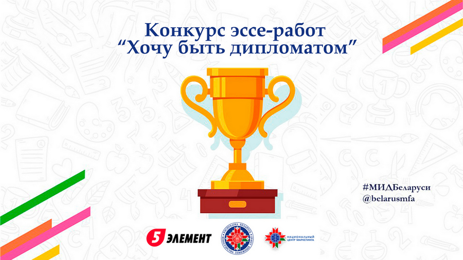 Конкурс