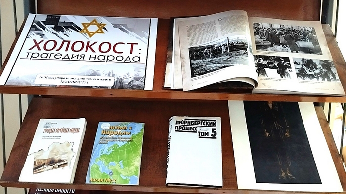 Холокост