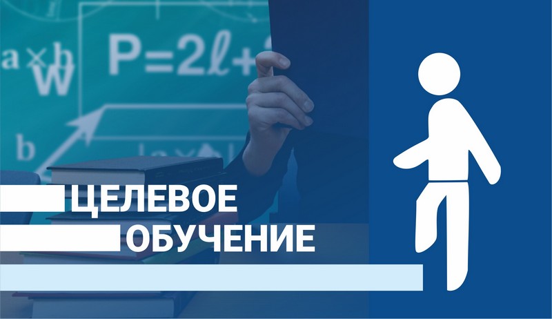 Инвестиция в будущее