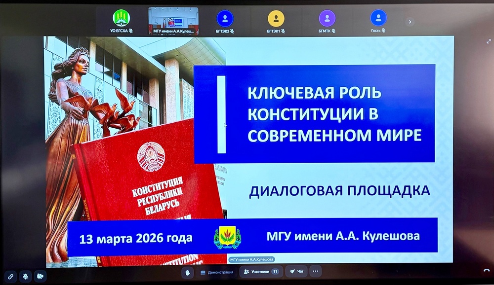 Диалог