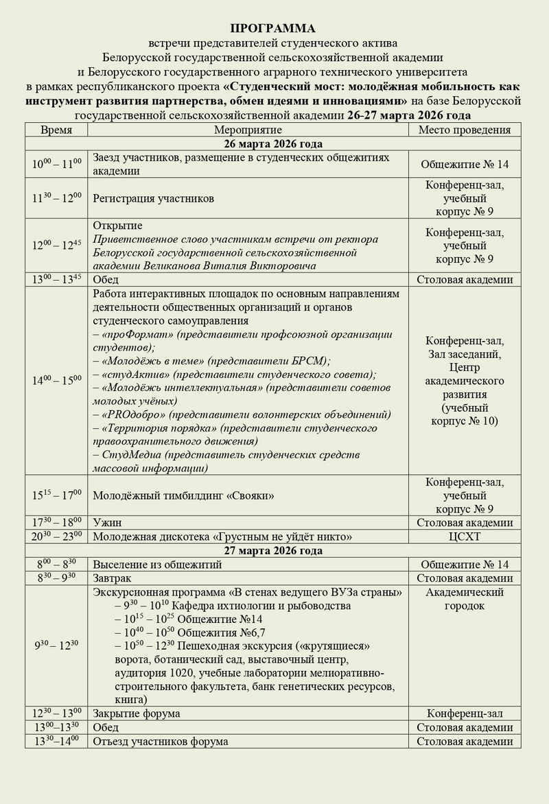Поздравление