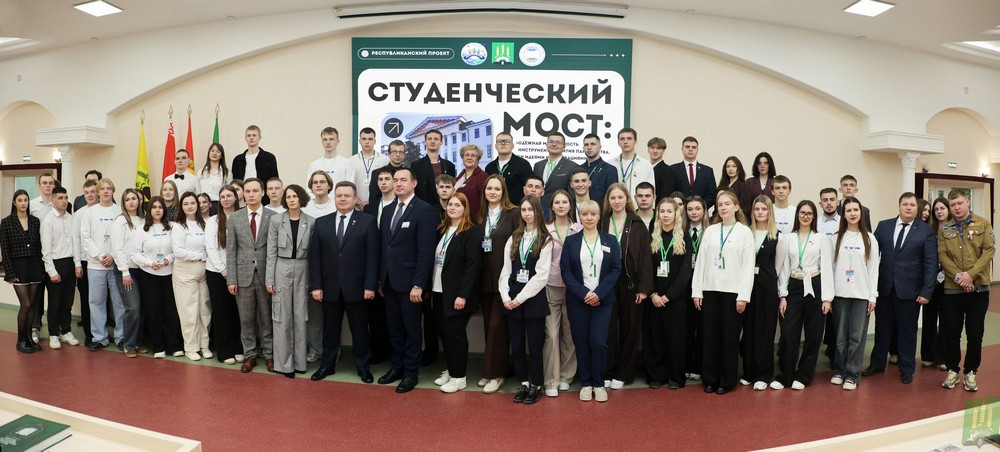 Студенческий мост