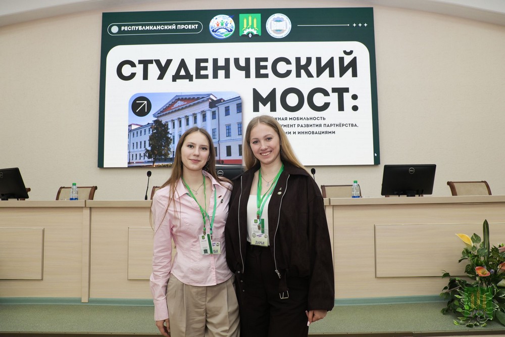 Студенческий мост