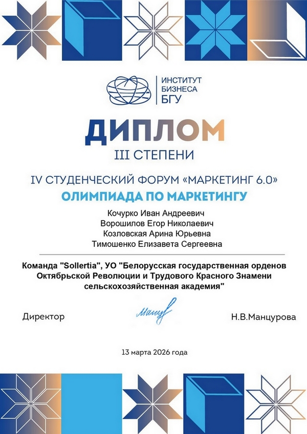 Олимпиада