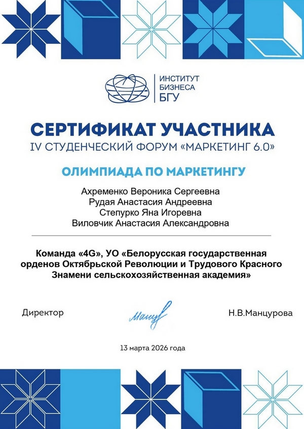 Олимпиада