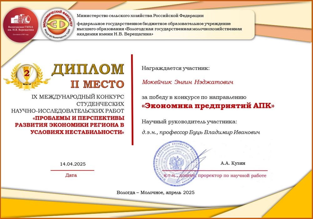 Поздравление