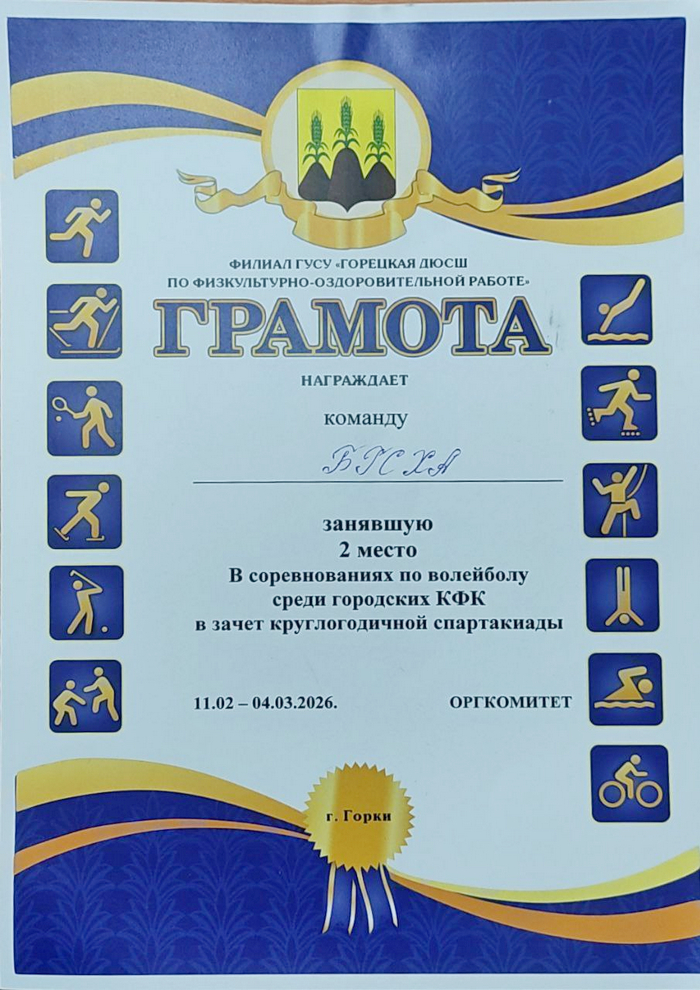 спорт