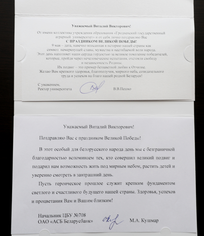 Поздравление