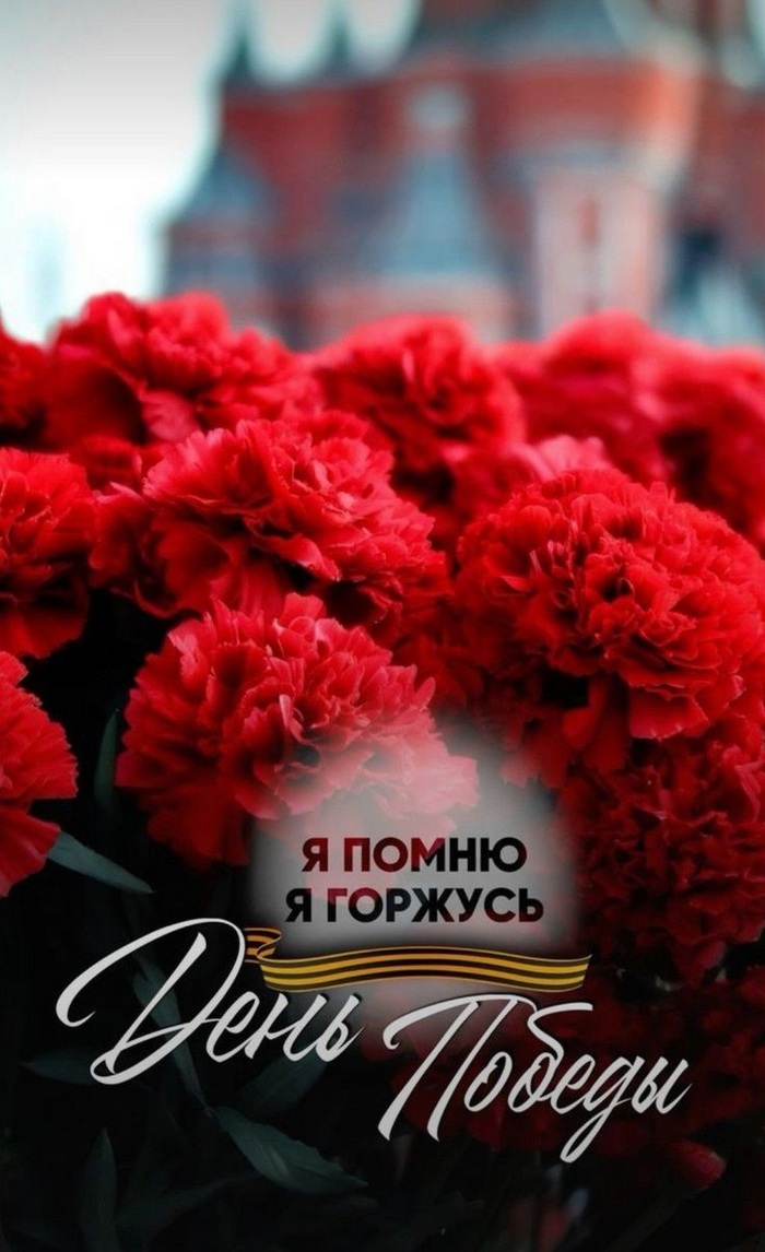 Поздравление